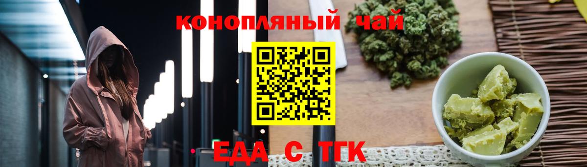 Боровичи  Cannafood марихуана  Вход с VPN 
