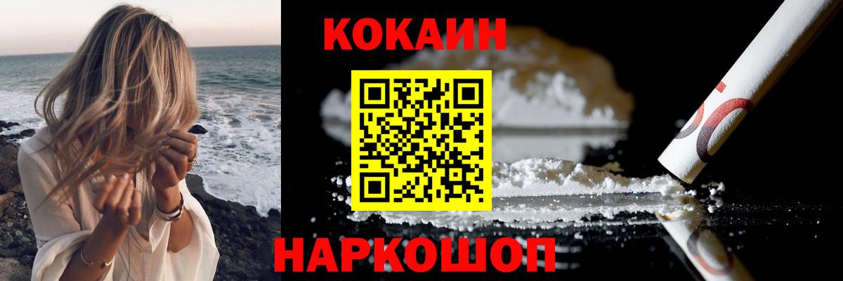 КОКАИН 98% Боровичи