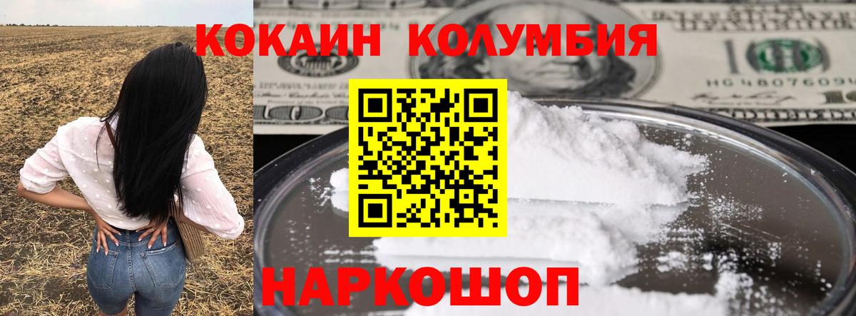 Боровичи  COCAIN Fish Scale  Вход с VPN  Cocaine  КОКАИН 98% 