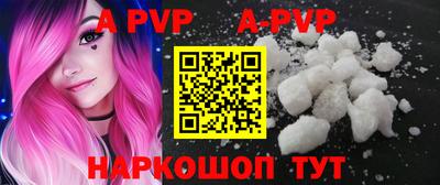 apvp Новоалександровск