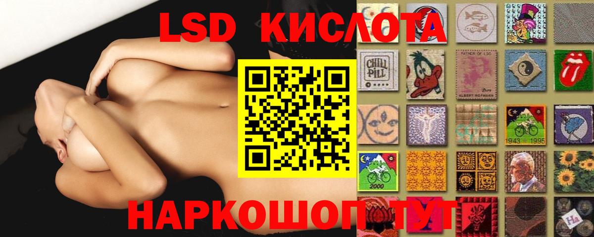 ЛСД экстази кислота Боровичи