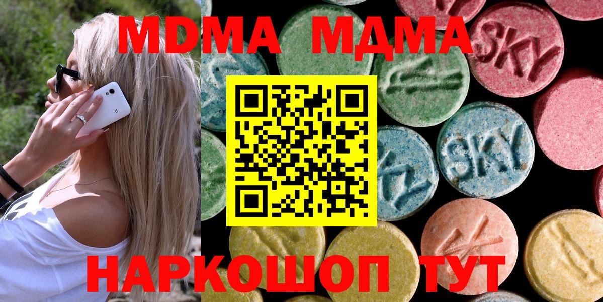 MDMA VHQ  MDMA молли  МДМА  Вход с VPN  Боровичи 