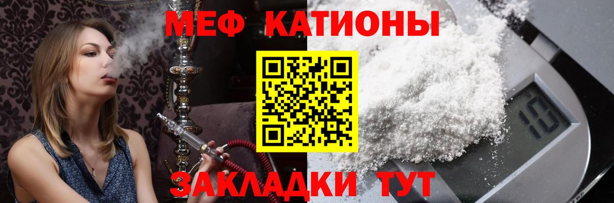Боровичи  МЕФ мяу мяу  МЯУ-МЯУ mephedrone  Вход с VPN 