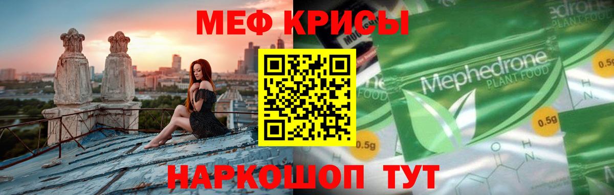 Мефедрон мука Боровичи