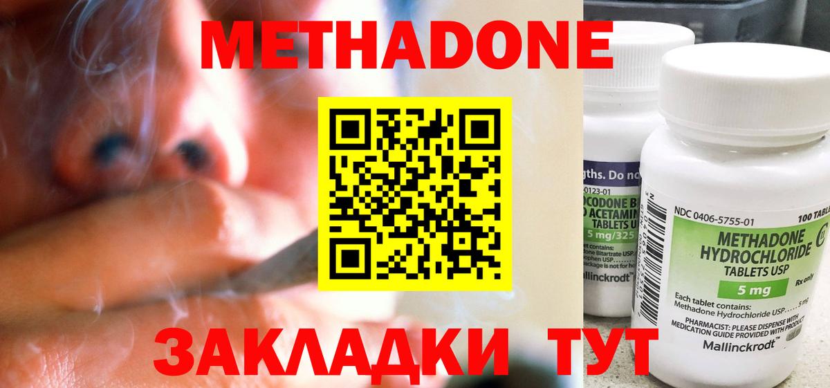 OMG ссылки  Метадон белоснежный  Вход с VPN  Боровичи 