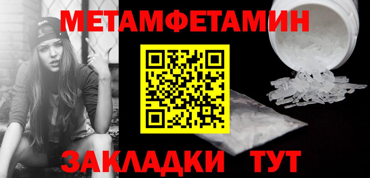 МЕТАМФЕТАМИН пудра Боровичи
