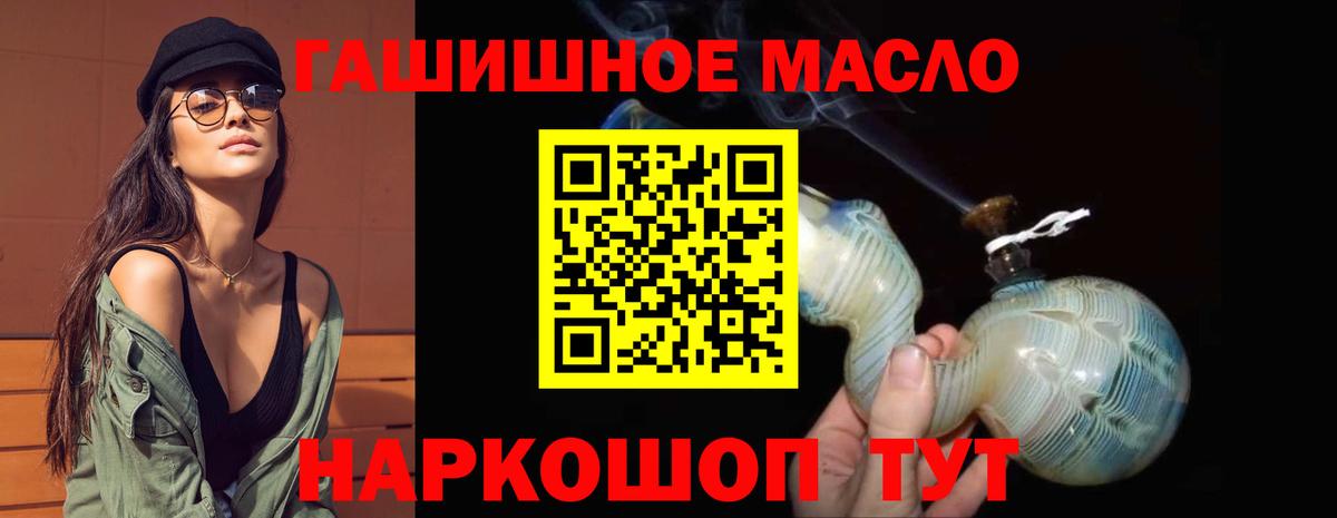 ТГК Wax  ТГК гашишное масло  Вход с VPN  Боровичи 